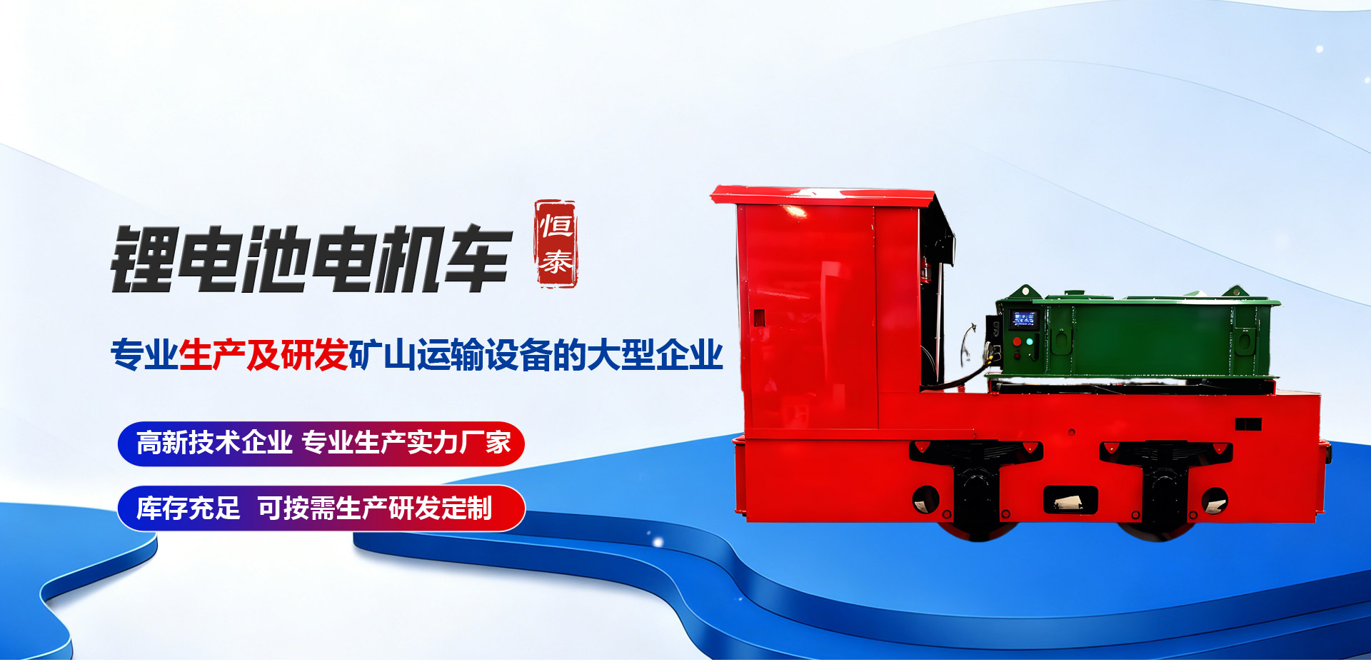 鱼台恒泰矿山设备制造有限公司 